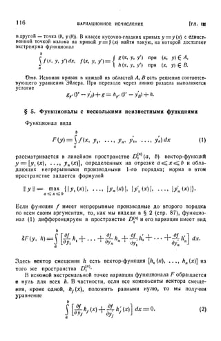 Г.Е. Шилов. Математический анализ.