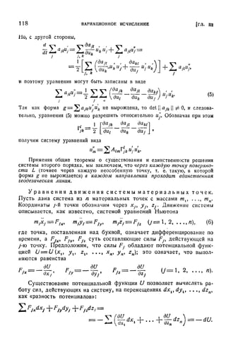 Г.Е. Шилов. Математический анализ.