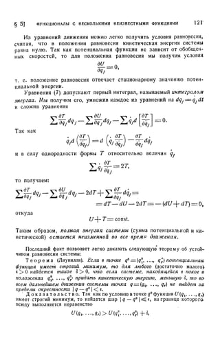 Г.Е. Шилов. Математический анализ.