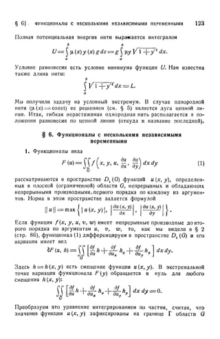 Г.Е. Шилов. Математический анализ.
