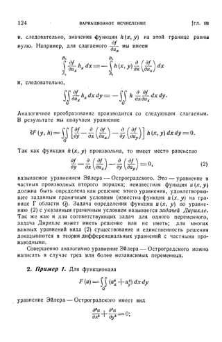 Г.Е. Шилов. Математический анализ.