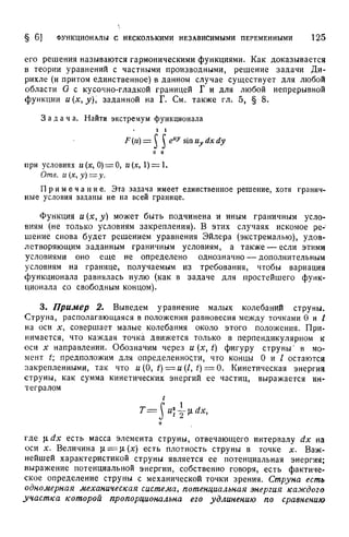 Г.Е. Шилов. Математический анализ.