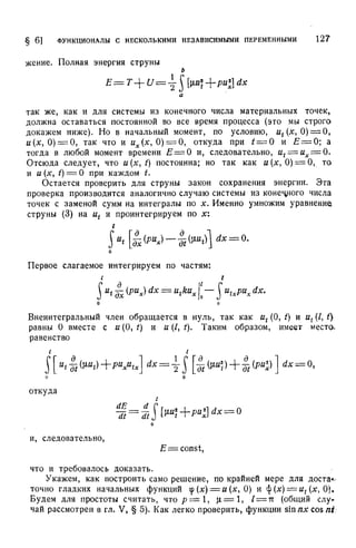 Г.Е. Шилов. Математический анализ.