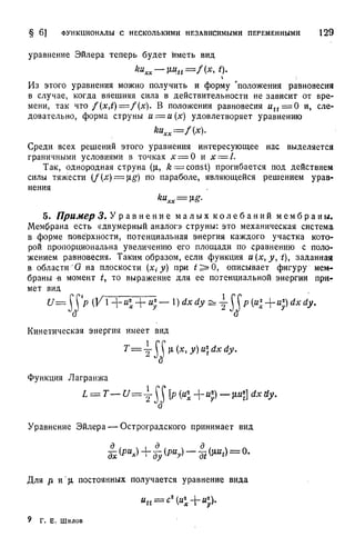 Г.Е. Шилов. Математический анализ.