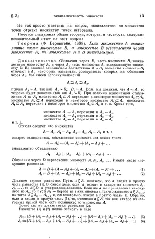 Г.Е. Шилов. Математический анализ.