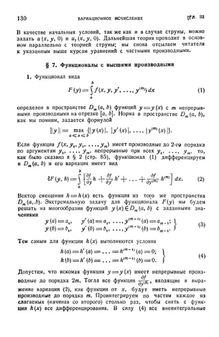 Г.Е. Шилов. Математический анализ.