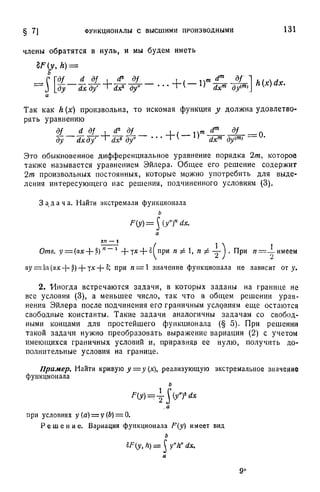 Г.Е. Шилов. Математический анализ.