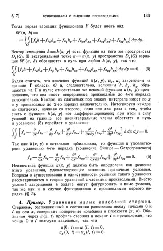 Г.Е. Шилов. Математический анализ.