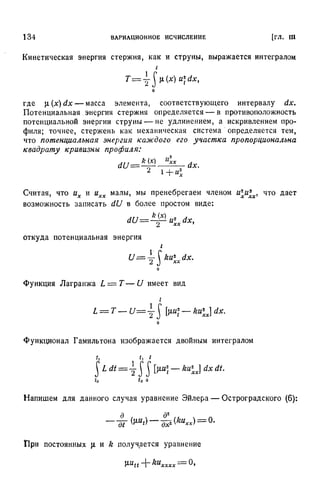 Г.Е. Шилов. Математический анализ.