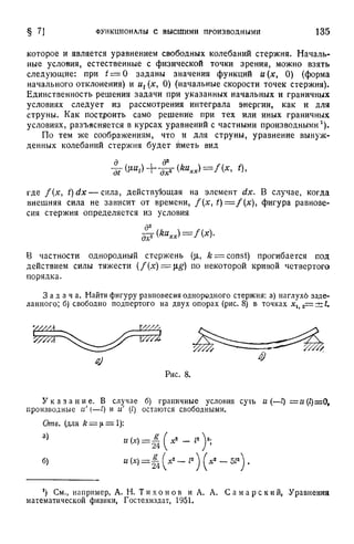 Г.Е. Шилов. Математический анализ.
