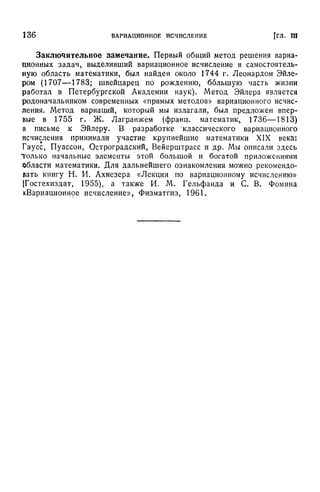 Г.Е. Шилов. Математический анализ.