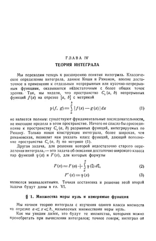 Г.Е. Шилов. Математический анализ.
