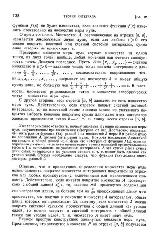 Г.Е. Шилов. Математический анализ.