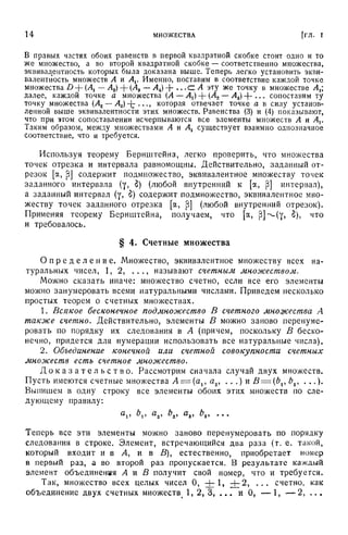 Г.Е. Шилов. Математический анализ.