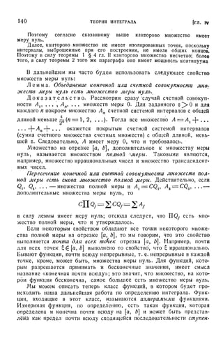 Г.Е. Шилов. Математический анализ.