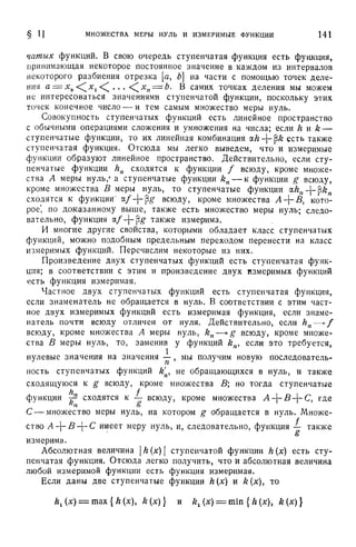 Г.Е. Шилов. Математический анализ.