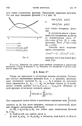 Г.Е. Шилов. Математический анализ.