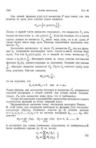 Г.Е. Шилов. Математический анализ.