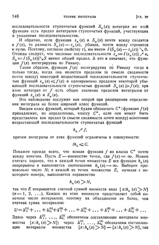 Г.Е. Шилов. Математический анализ.