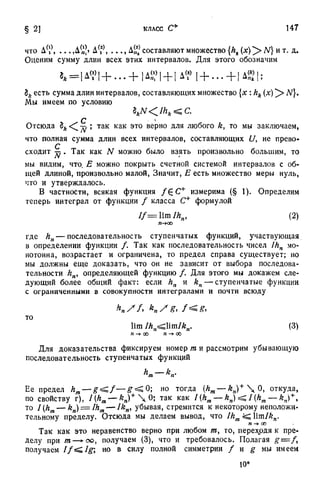 Г.Е. Шилов. Математический анализ.