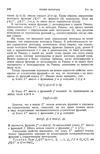 Г.Е. Шилов. Математический анализ.