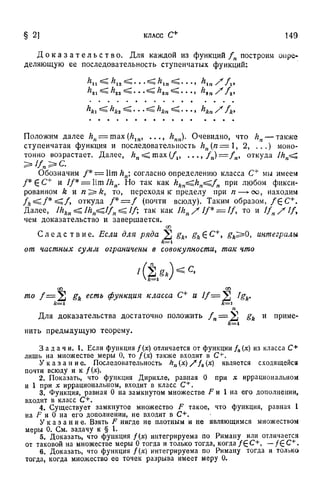 Г.Е. Шилов. Математический анализ.