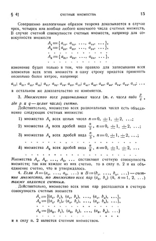 Г.Е. Шилов. Математический анализ.