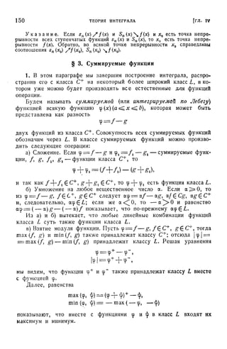Г.Е. Шилов. Математический анализ.