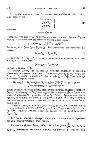 Г.Е. Шилов. Математический анализ.