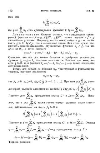 Г.Е. Шилов. Математический анализ.