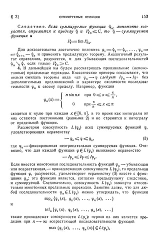 Г.Е. Шилов. Математический анализ.