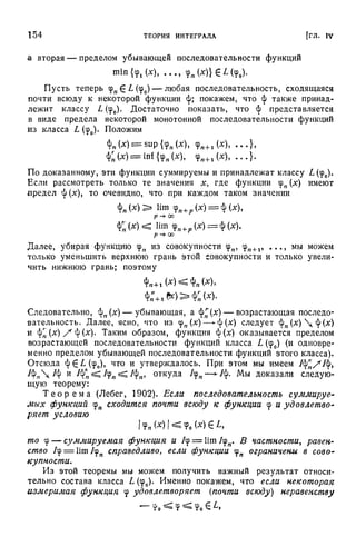 Г.Е. Шилов. Математический анализ.