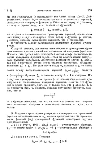 Г.Е. Шилов. Математический анализ.