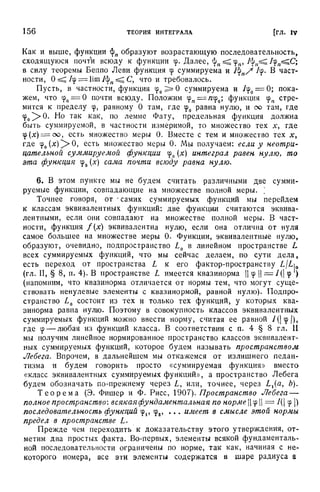 Г.Е. Шилов. Математический анализ.