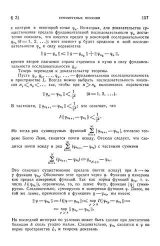 Г.Е. Шилов. Математический анализ.