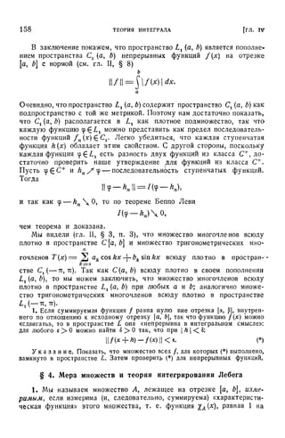 Г.Е. Шилов. Математический анализ.