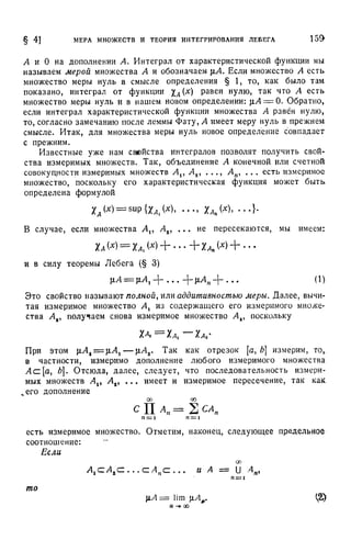 Г.Е. Шилов. Математический анализ.