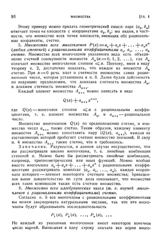 Г.Е. Шилов. Математический анализ.