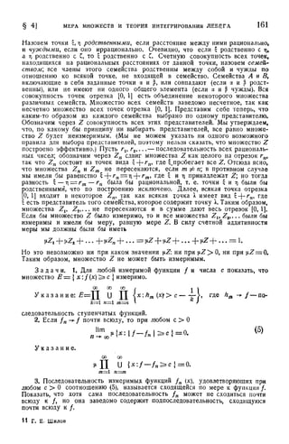 Г.Е. Шилов. Математический анализ.