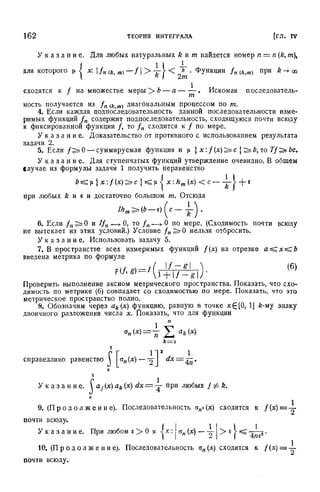 Г.Е. Шилов. Математический анализ.