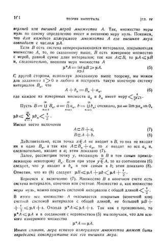 Г.Е. Шилов. Математический анализ.