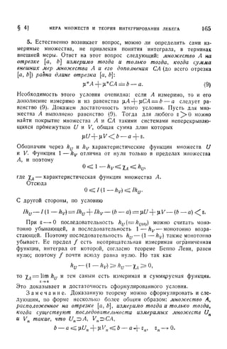 Г.Е. Шилов. Математический анализ.