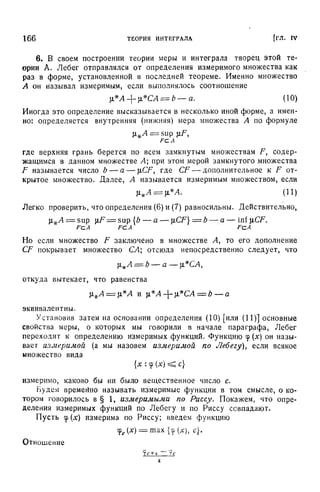 Г.Е. Шилов. Математический анализ.