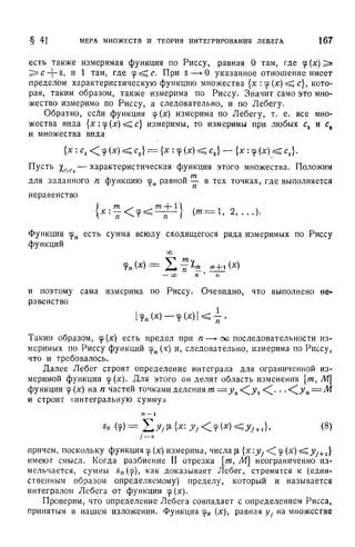 Г.Е. Шилов. Математический анализ.