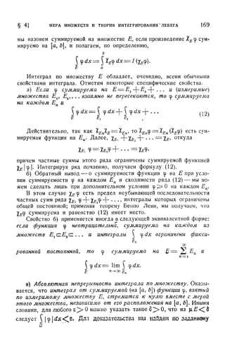 Г.Е. Шилов. Математический анализ.