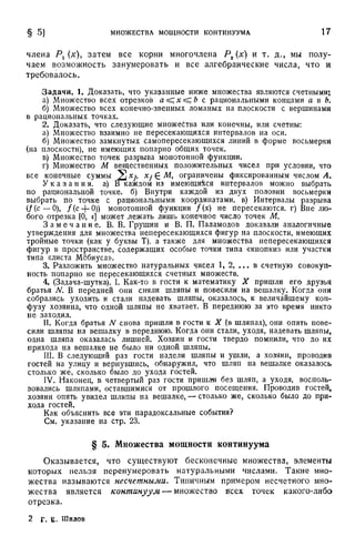 Г.Е. Шилов. Математический анализ.