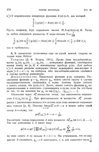 Г.Е. Шилов. Математический анализ.