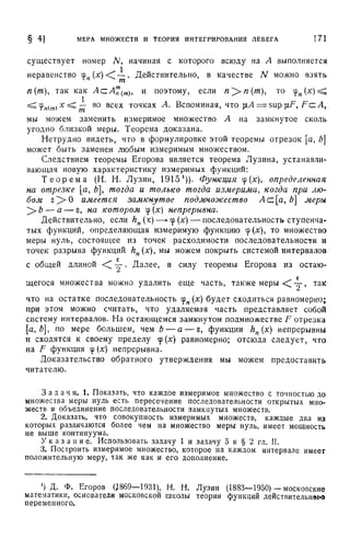 Г.Е. Шилов. Математический анализ.