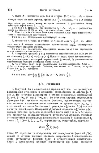 Г.Е. Шилов. Математический анализ.