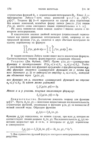 Г.Е. Шилов. Математический анализ.
